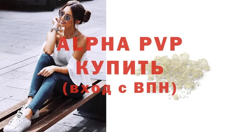 купить  сайты  Короча  A-PVP Соль 